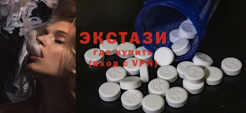 ЭКСТАЗИ 280 MDMA  Ставрополь 